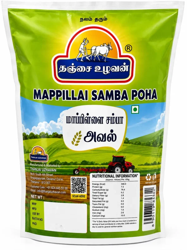 MappillaiSamba Aval 400 Gm